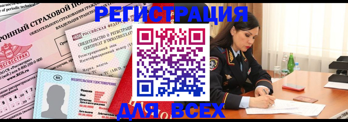 прописка в квартире в Волгоградской области