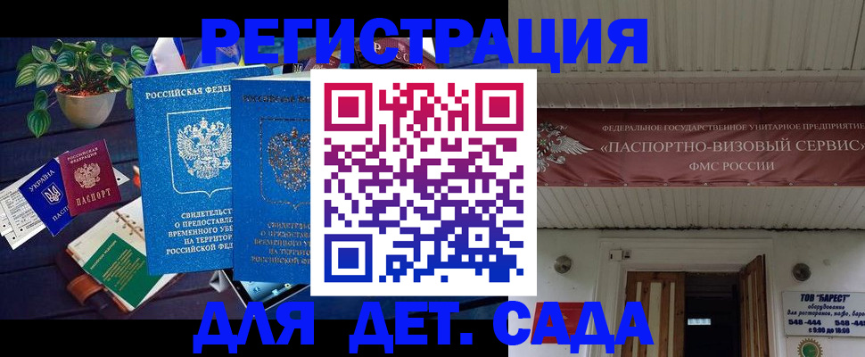 временная регистрация законно в Волгоградской области