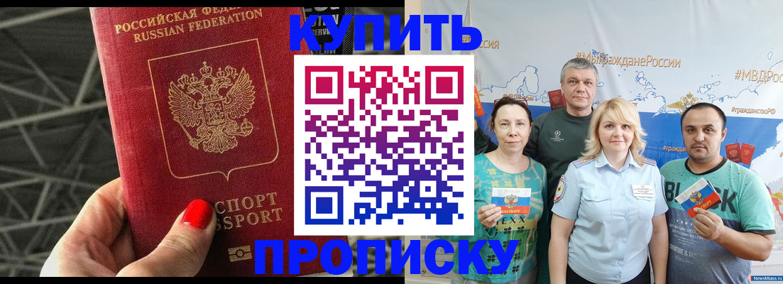 временная регистрация 2025 в Волгоградской области