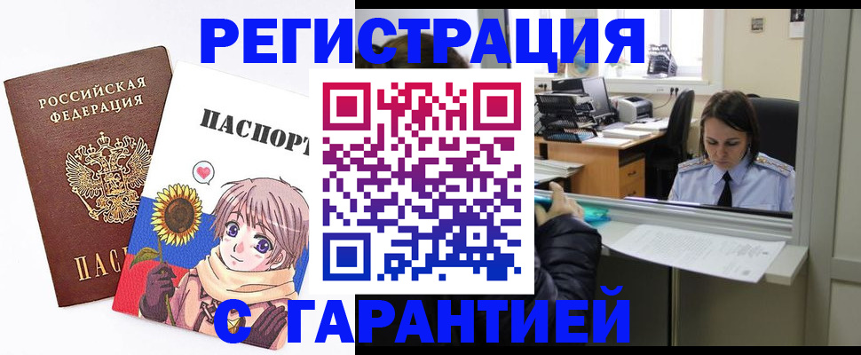 прописка для кредита в Волгоградской области