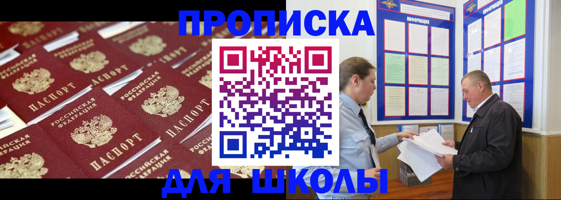 прописка от собственника в Волгоградской области
