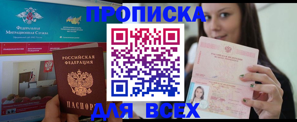 пропишу в квартире в Волгоградской области