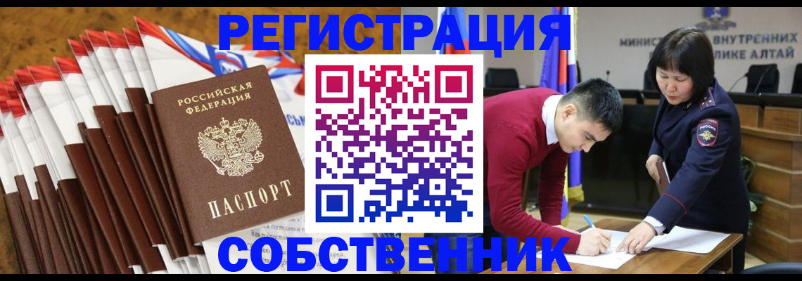 временная регистрация 2025 в Волгоградской области