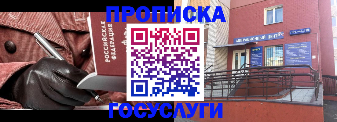 временная регистрация госуслуги в Волгоградской области