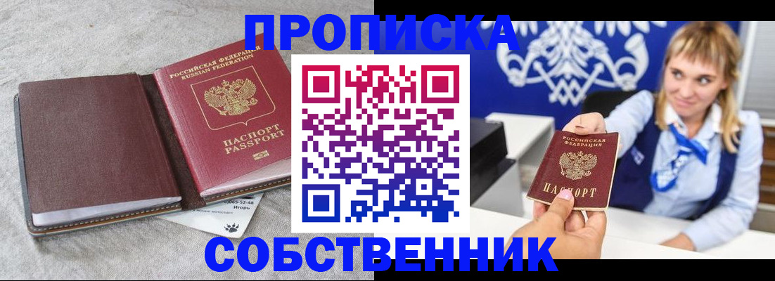 пропишу в квартире в Волгоградской области