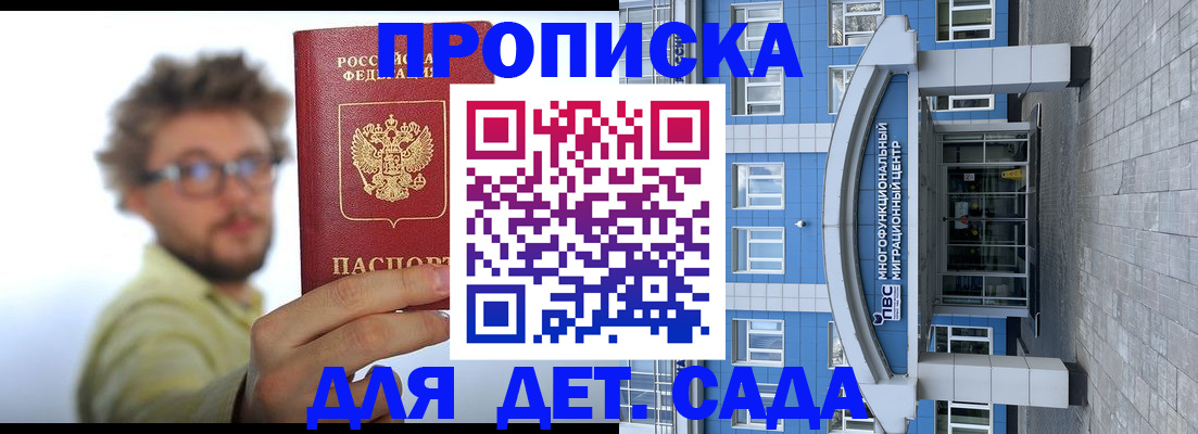 прописка от собственника в Волгоградской области