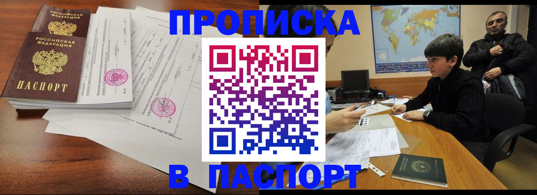 временная регистрация адрес в Волгоградской области